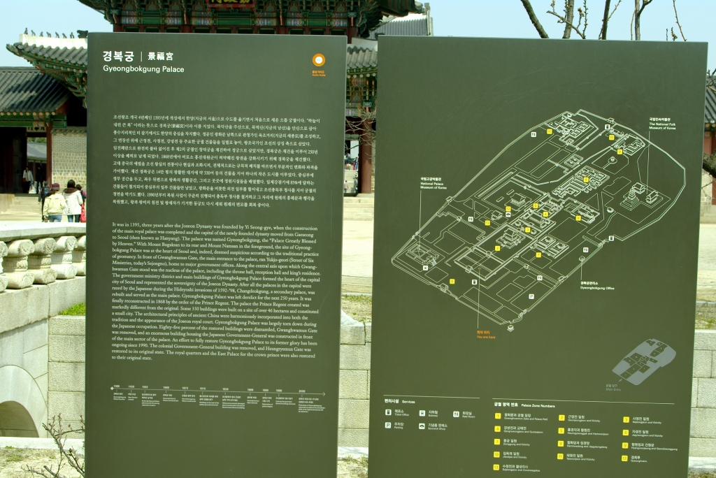 Схема дворца Кёнбоккун с пояснительным текстом на английском.
