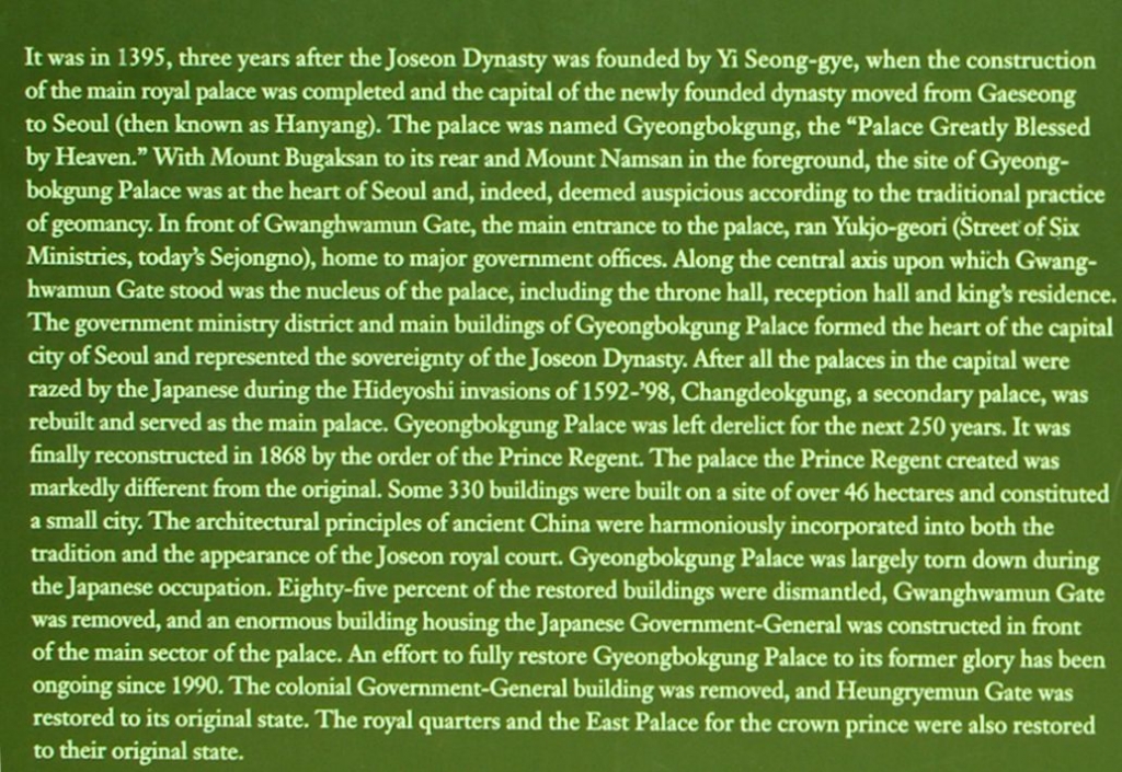 Короткая историческая справка о дворце Кёнбок на английском